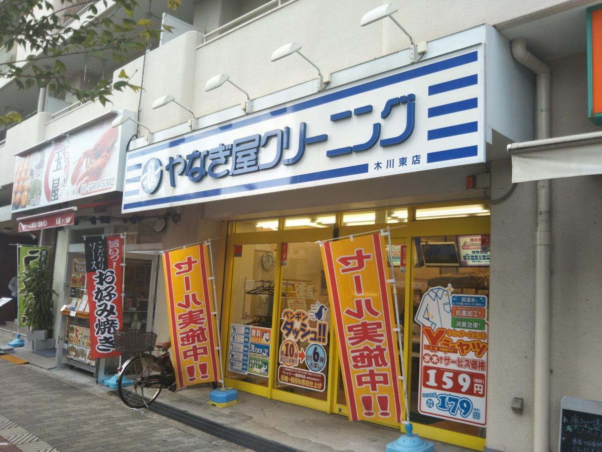 Gottsu Shinosaka Apartment Buitenkant foto
