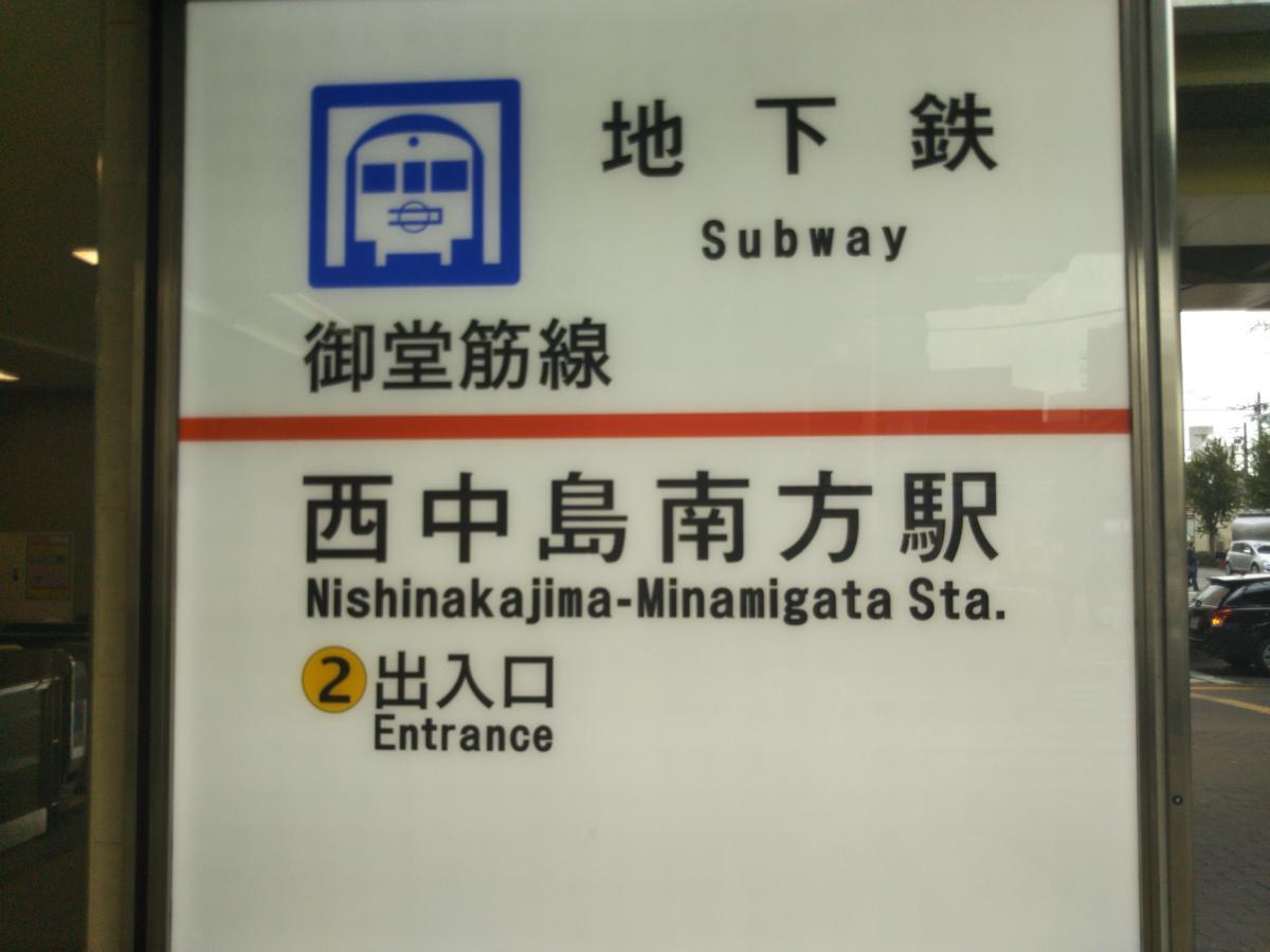 Gottsu Shinosaka Apartment Buitenkant foto